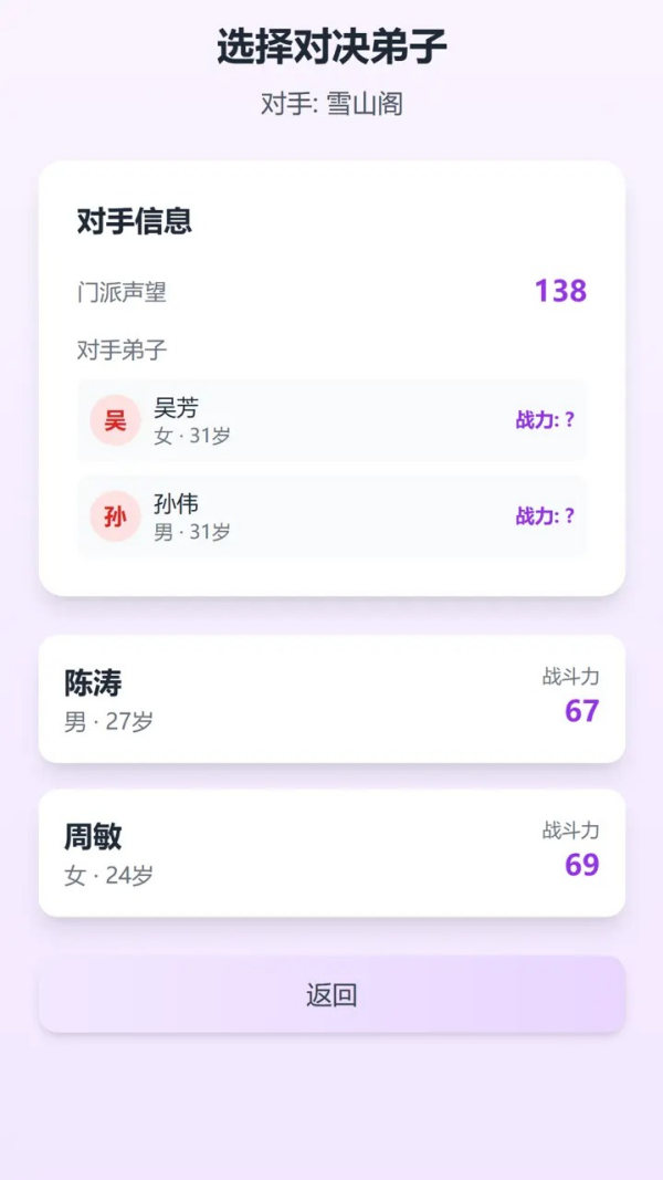 门派创建文字游戏
