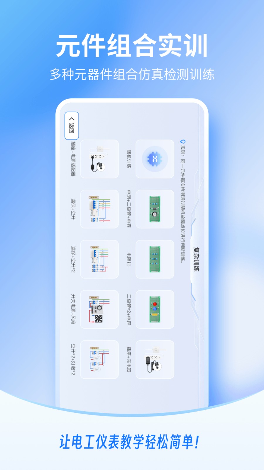 电工仪表仿真