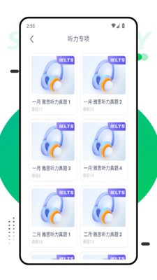口语大师