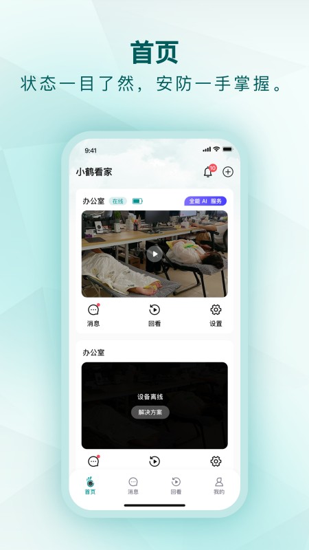 小鹤看家老版本