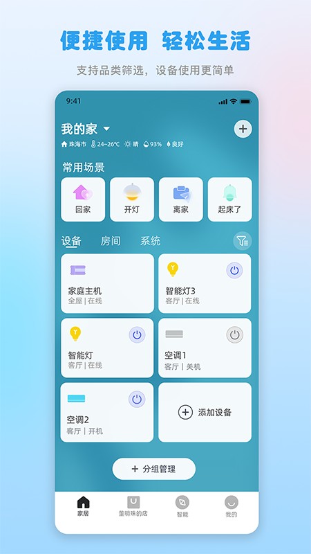 格力空调万能遥控器手机版