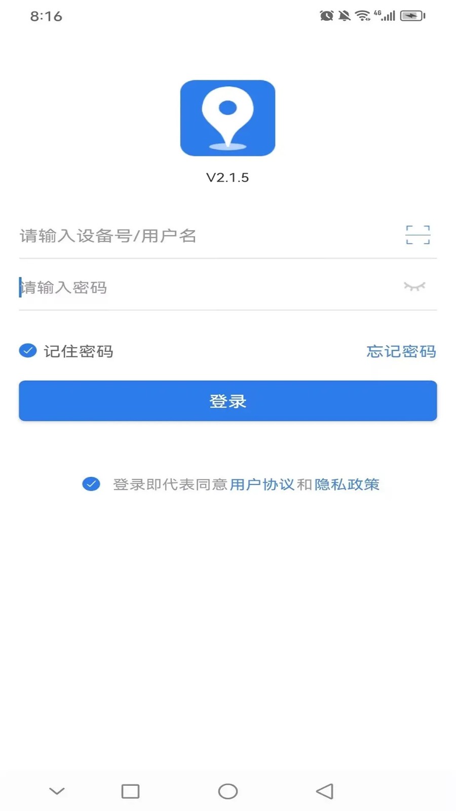 安途物联