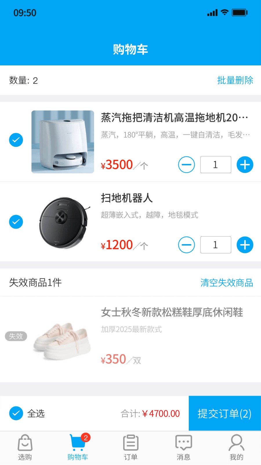秒账云店