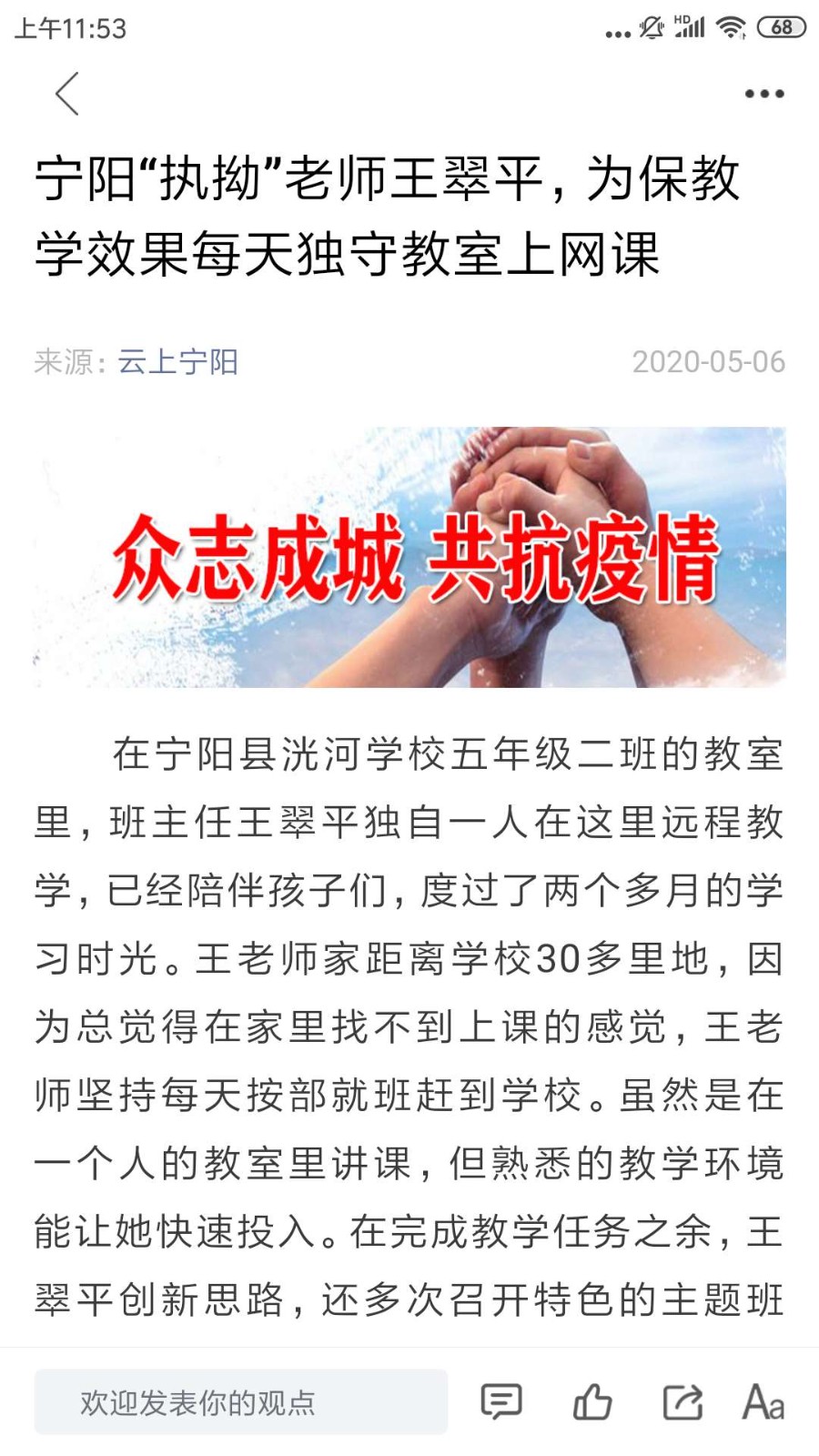 云上宁阳手机客户端
