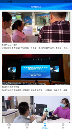 手之声手语翻译