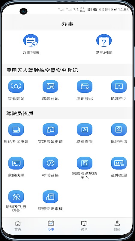 uom无人机适飞空域查询app