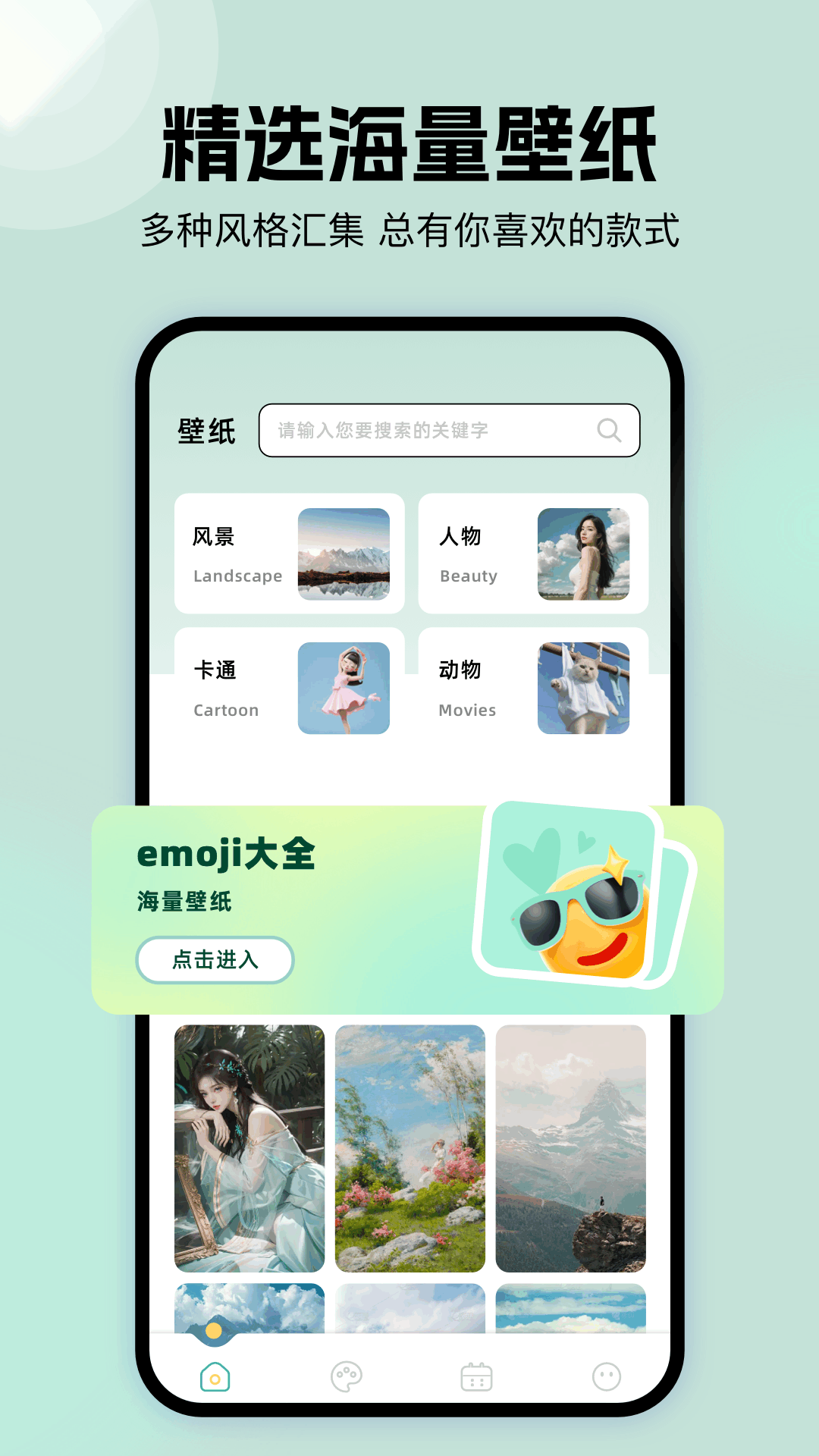 哲风壁纸手机壁纸