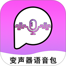  全能变声器语音包