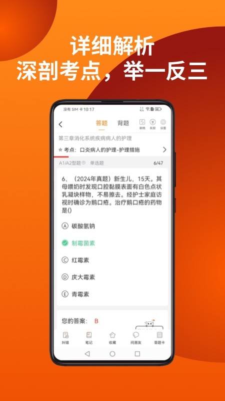 易小考题库