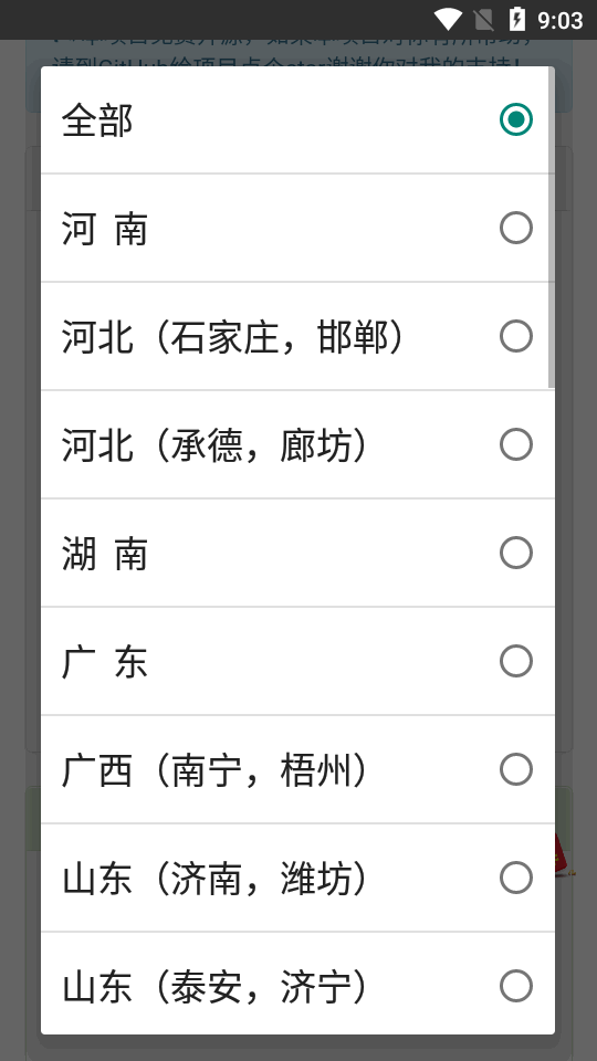 autostudy自动刷题app