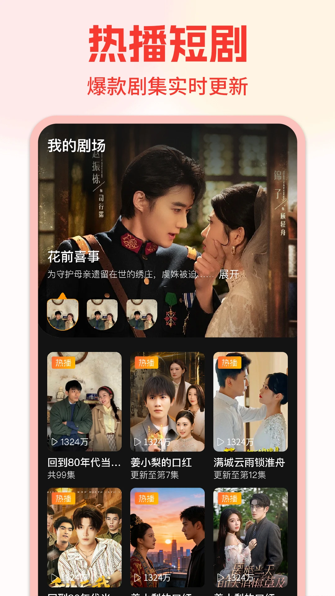 免费短剧看果果