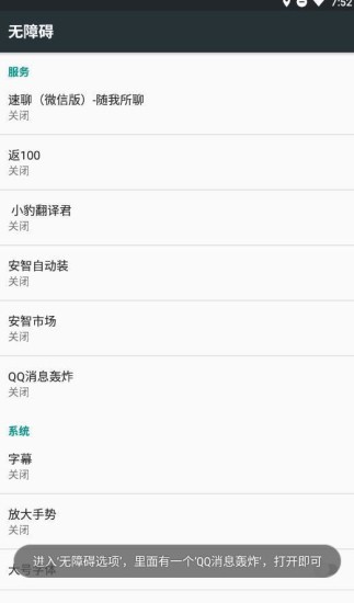 qq消息轰炸神器手机版无广告版