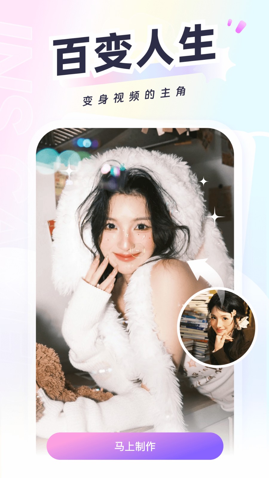 可图大模型app