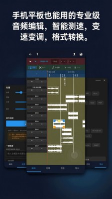 音乐工具箱