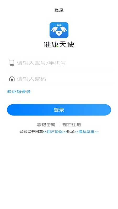 健康天使养生论坛app