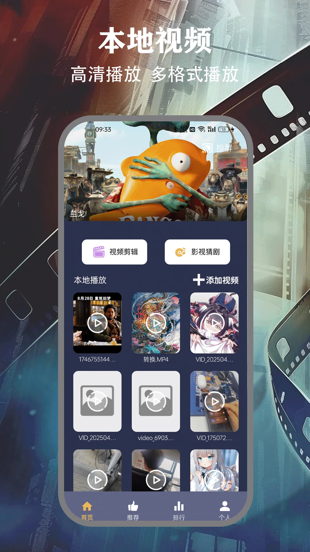 FreeoK追剧