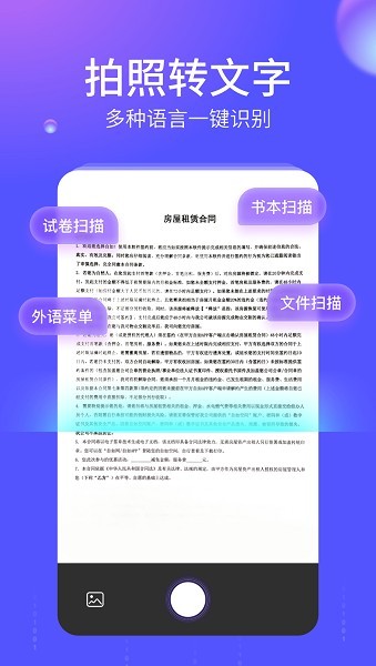 语燕转文字app永久免费版