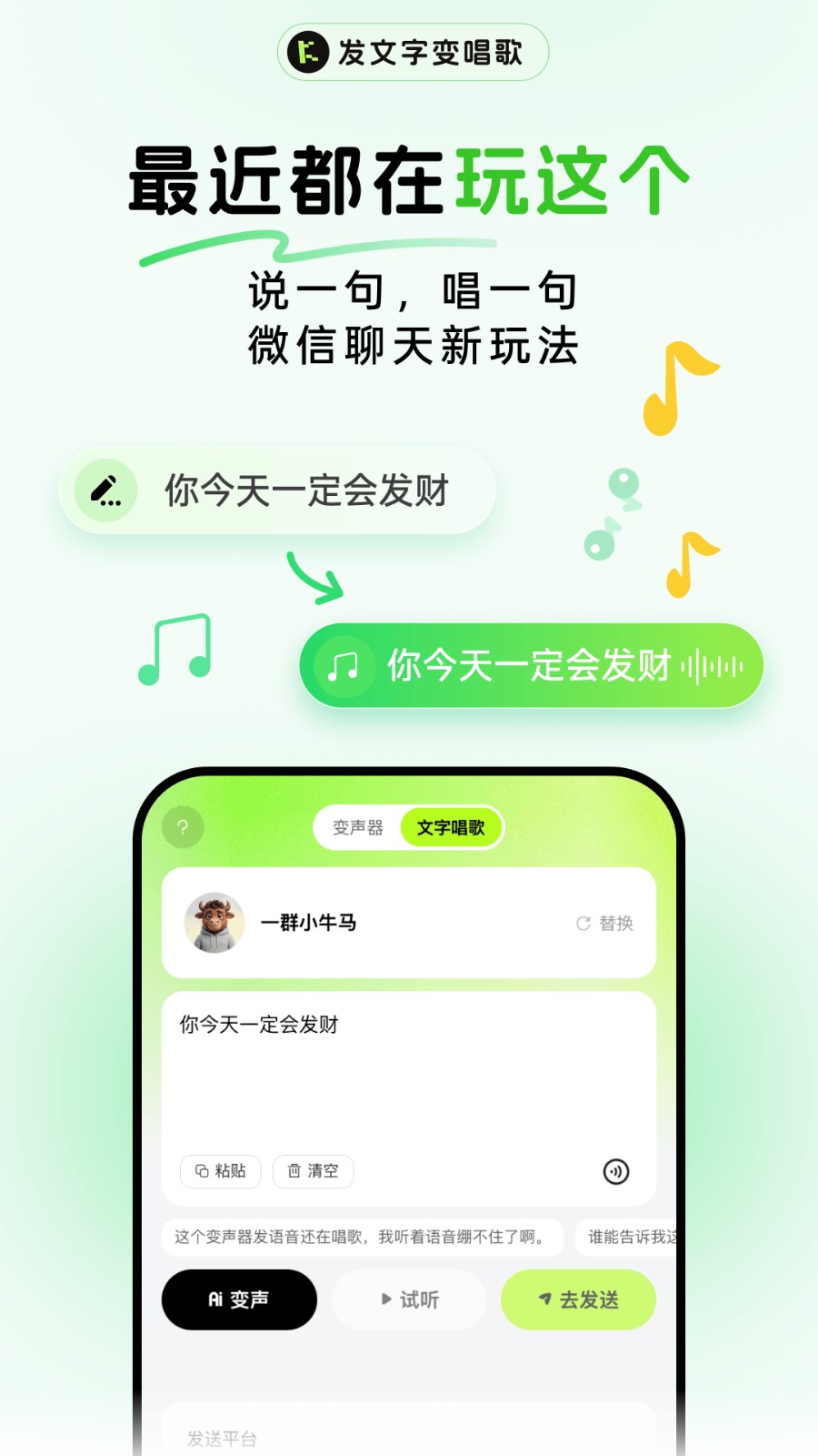 kk变声器