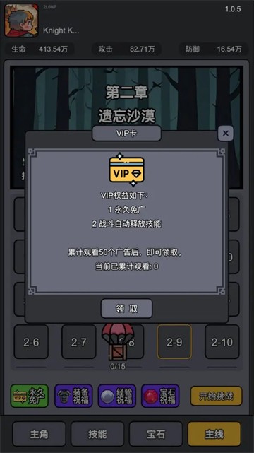 斩龙大剑免广告版