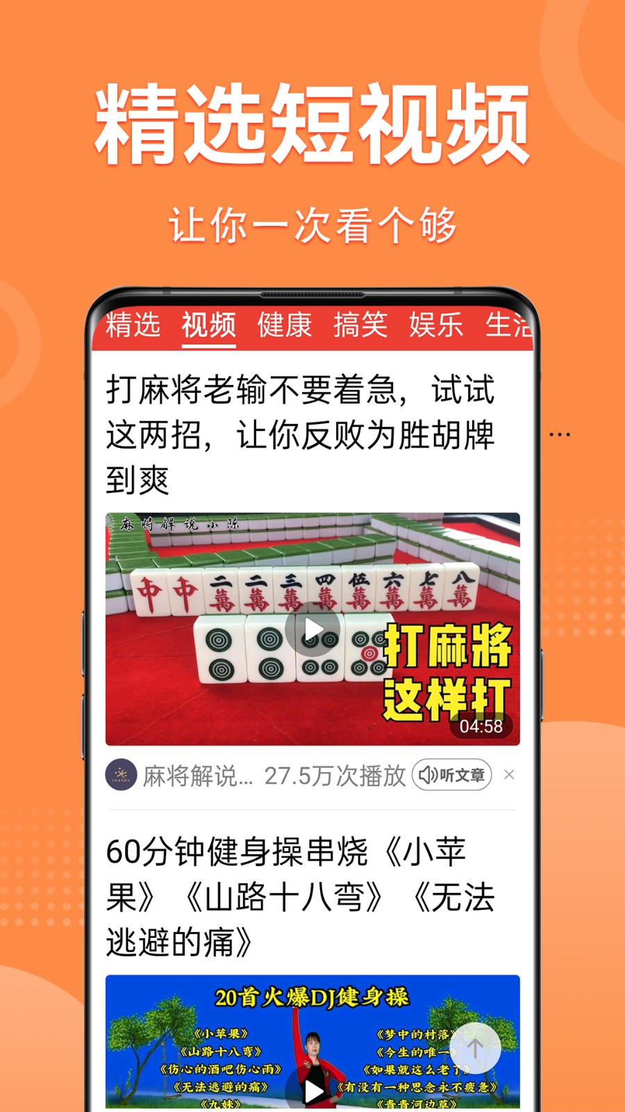 大字看天下最新版没有广告