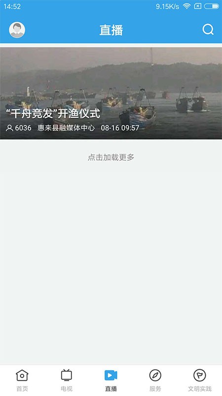 惠来事