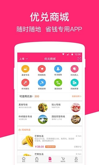 优兑商城