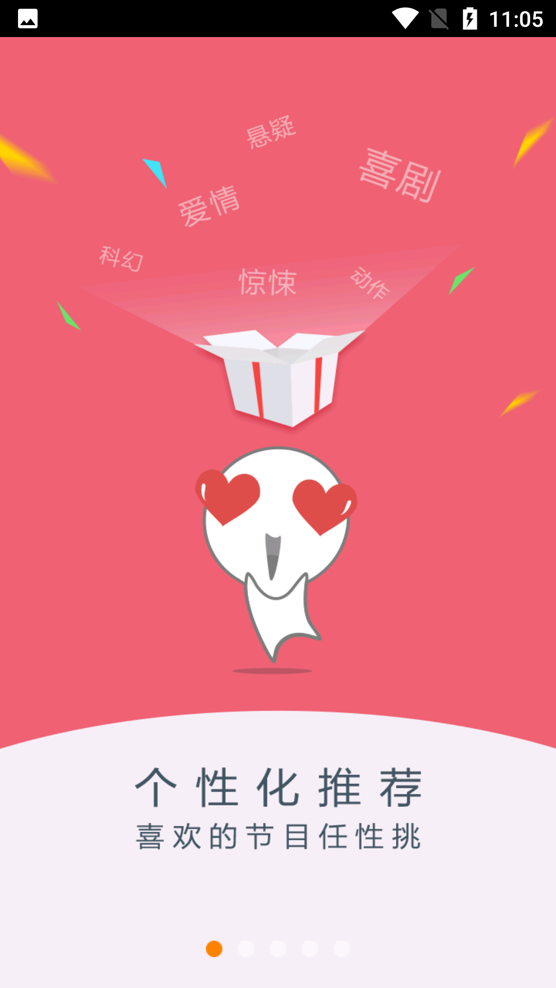 山东有线电视网上营业厅app