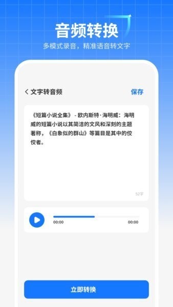 巨魔通话录音红色标志app