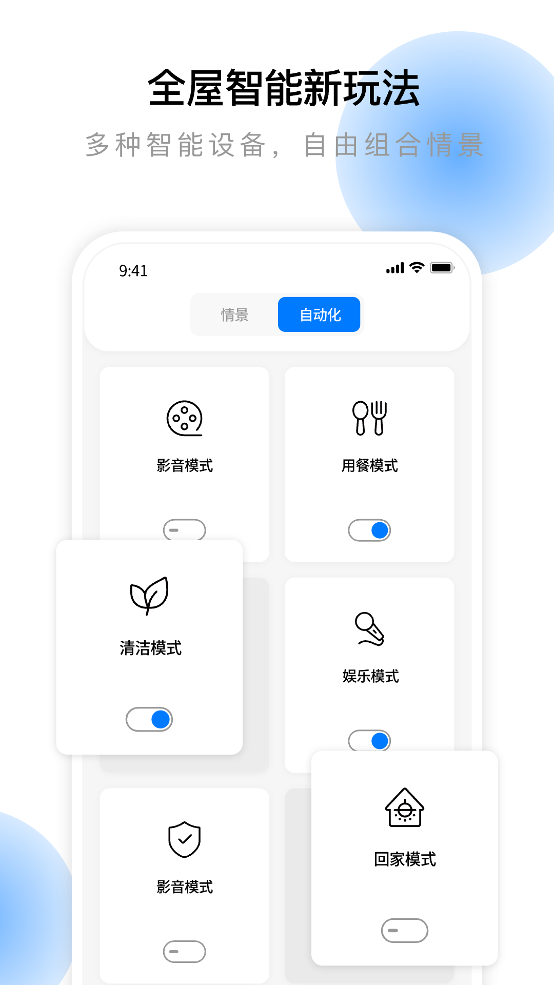 云影智能安全防御平台