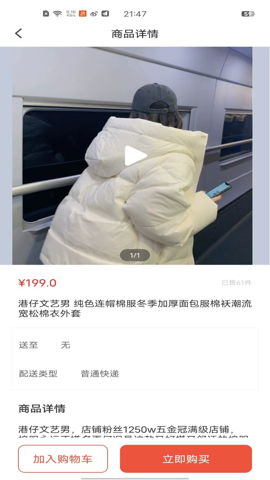 金桂商城APP