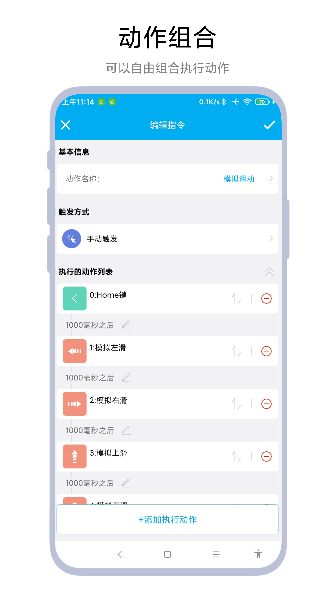 定时任务助手V1.06版