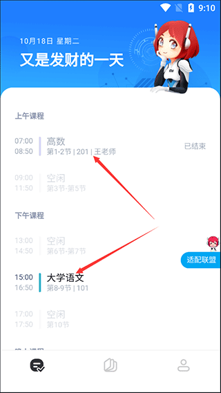 小爱课程表同步器