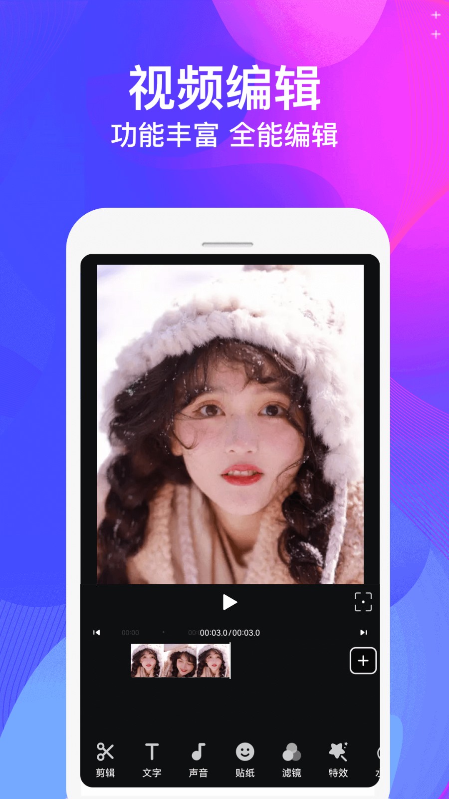视频制作大师2025APP