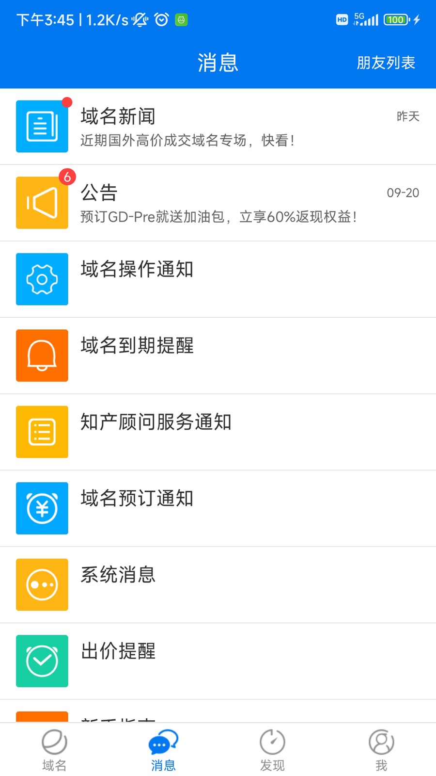 域名停靠app