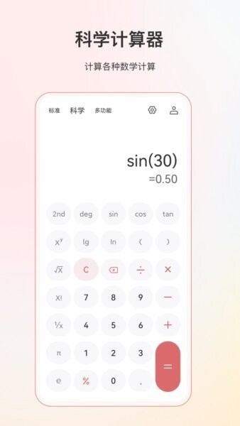 小明计算机免广告版