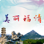 美丽福清监管平台