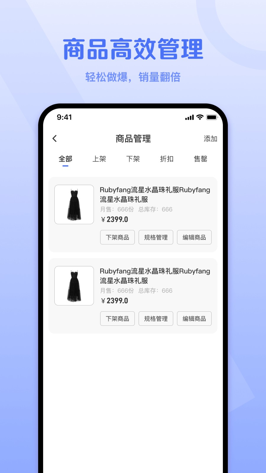 外卖猿app商家版