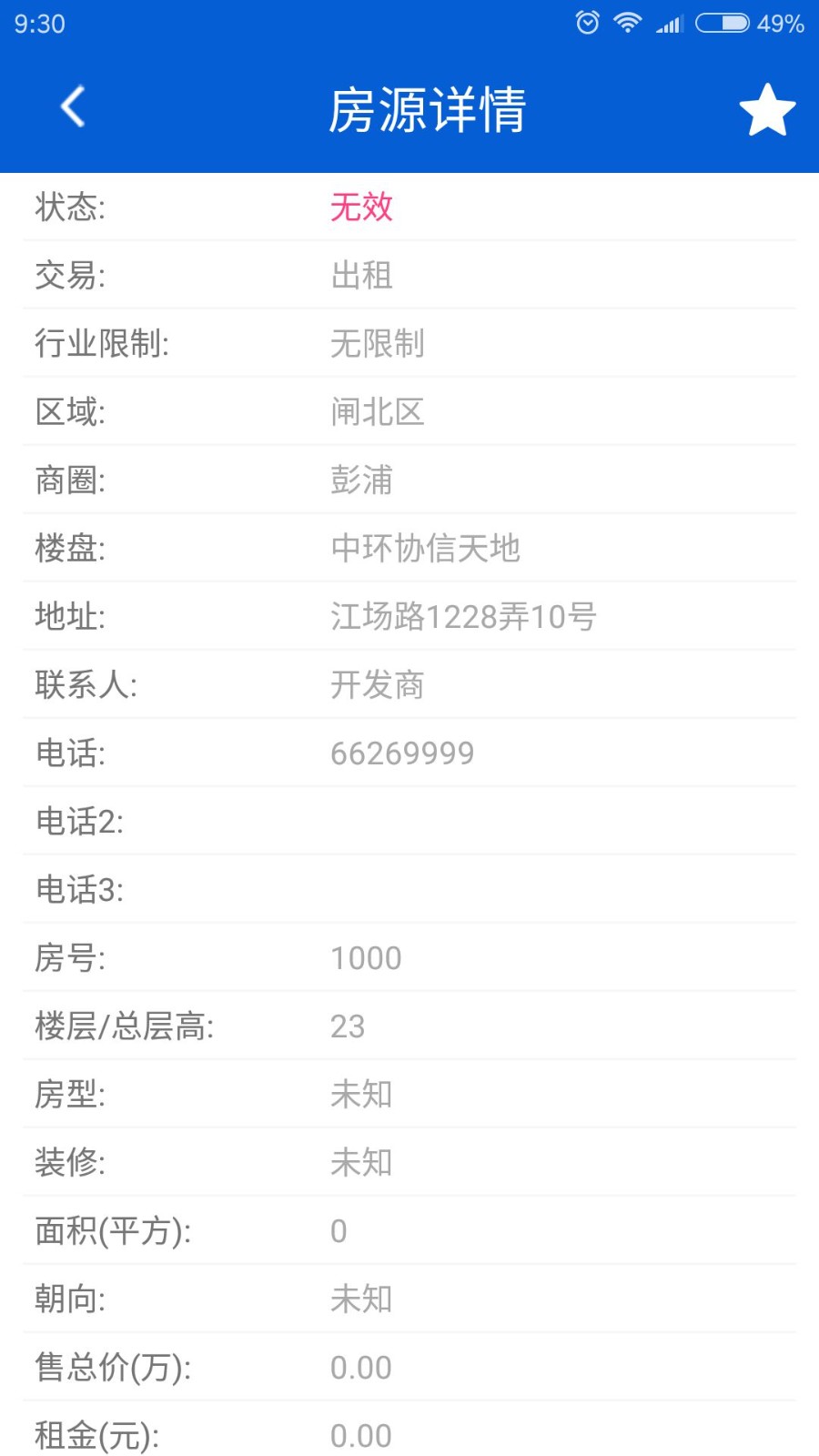经纪人之家