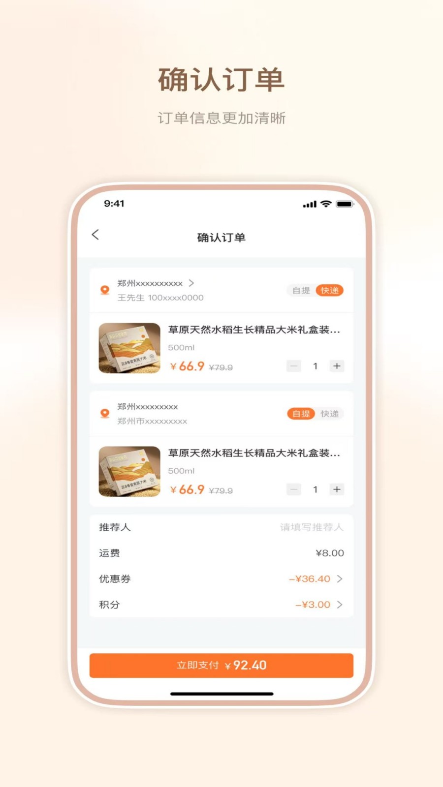 和美家