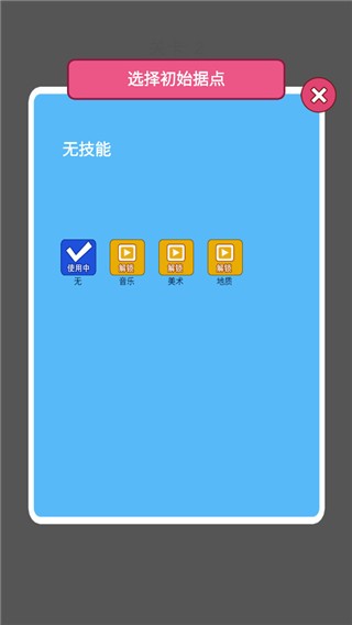 学科对抗赛菜单版