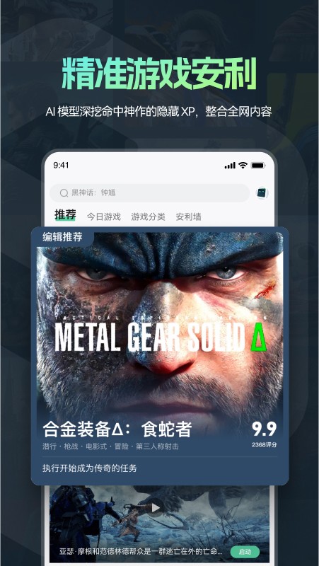 魔核稳定版