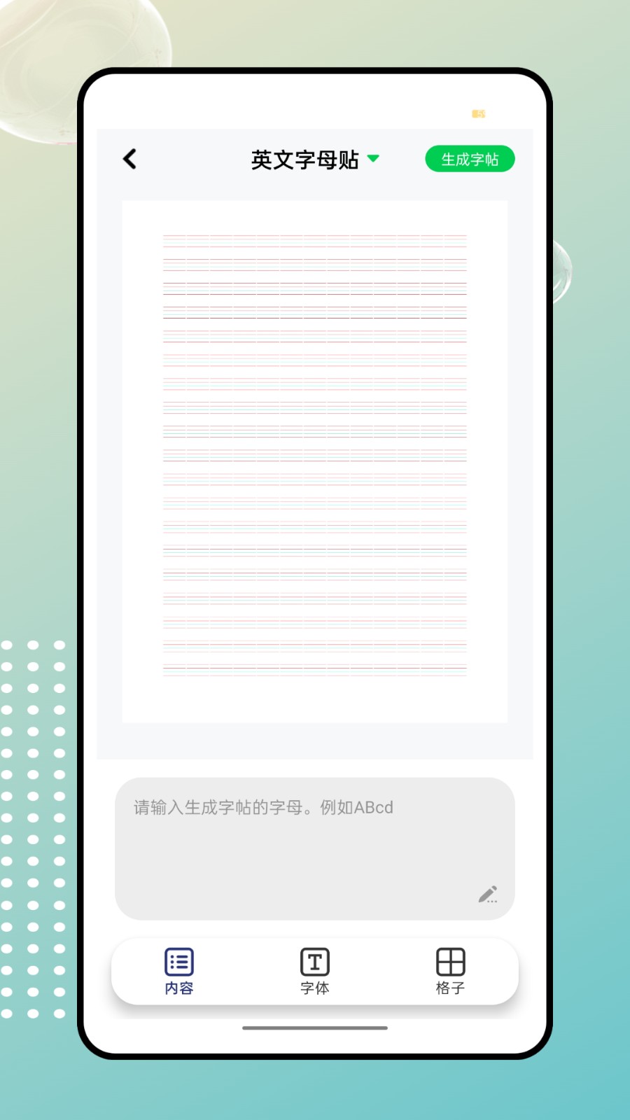 gre核心词汇电子版