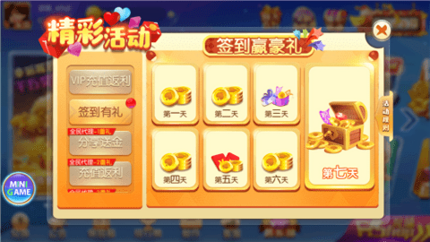 永盈棋牌官方免费版