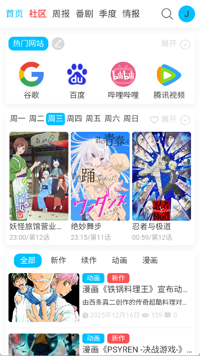 anifun