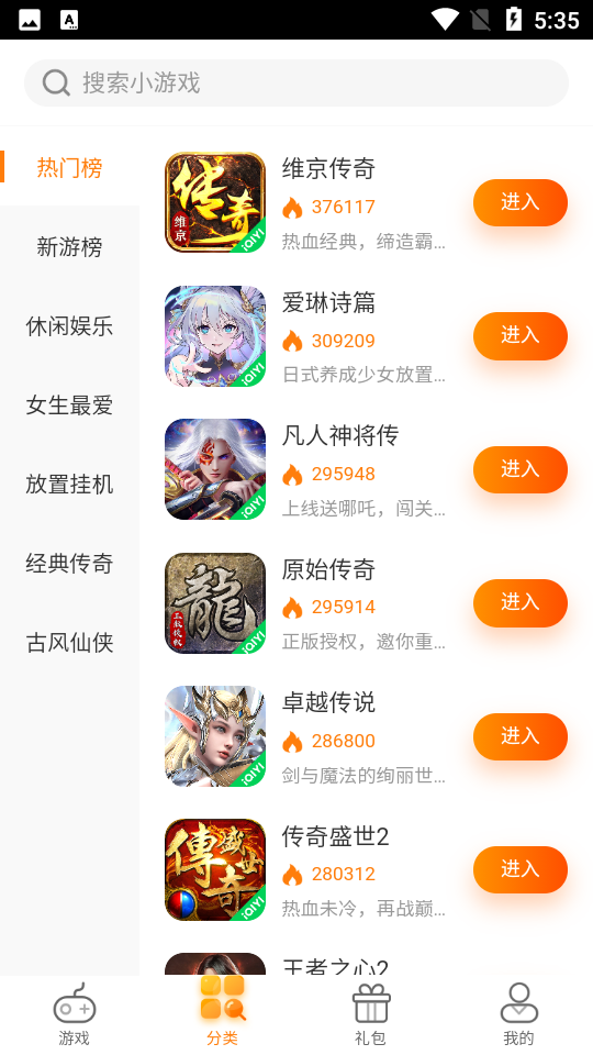 爱奇艺小游戏中心