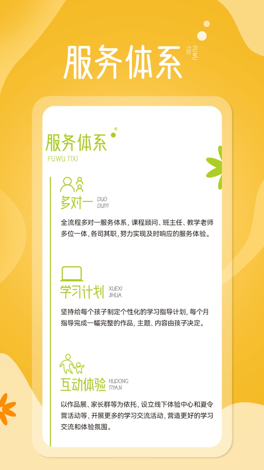 淘米熊美术app