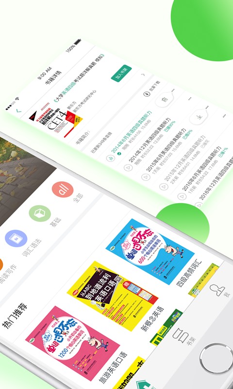 学语者疯狂英语app