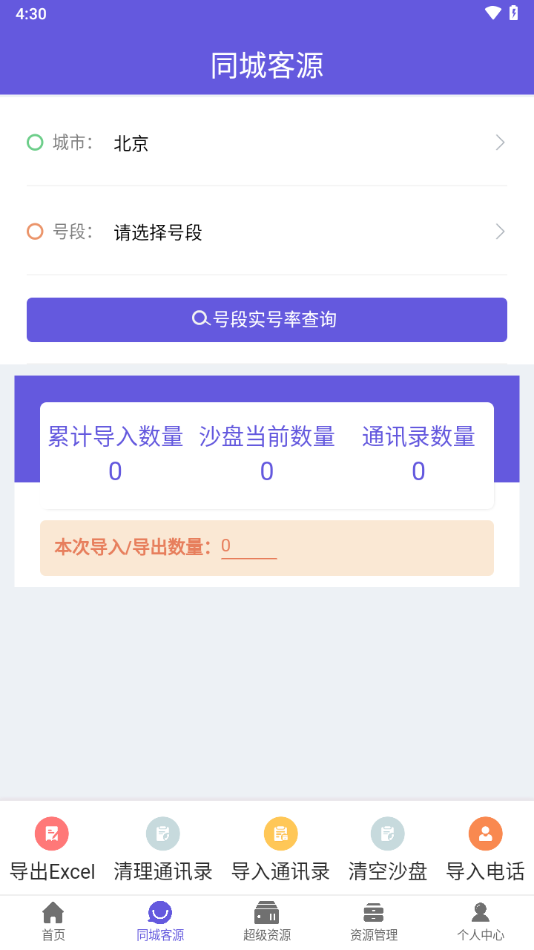 易采客