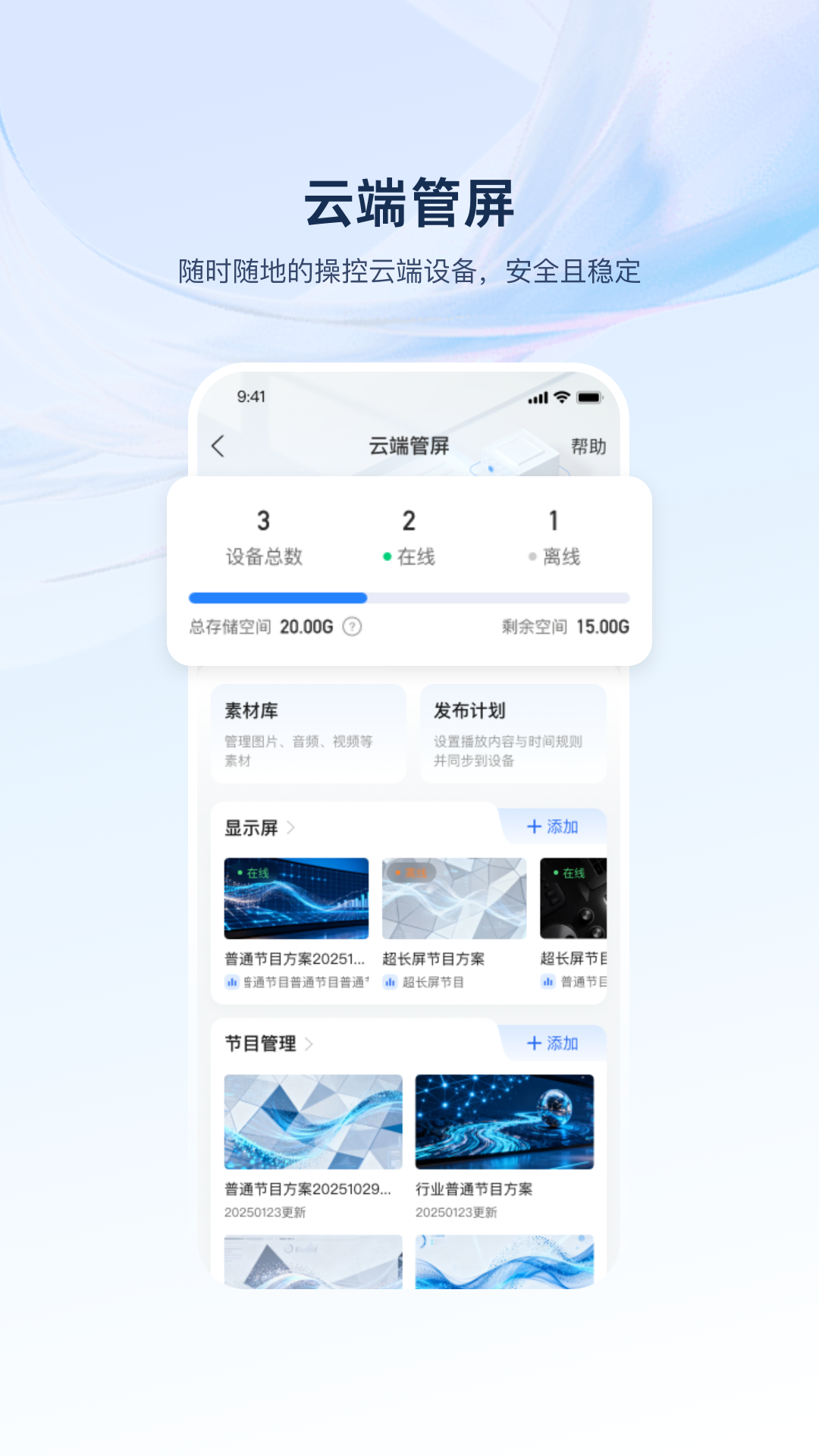 海康云觅