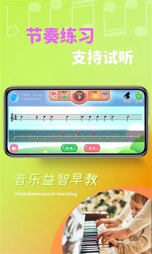 梦谱五线谱乐理网app